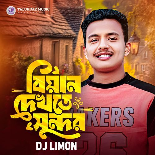 Biyan Dekhte Sundor