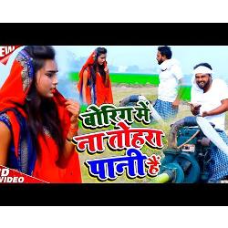 Boring Main Na Tohar Pani Hai (Bhojpuri Song)-RBIscx8AGkQ