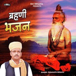 Brahani Bhajan Prem Nath Degana-NyAeVg1xW2I