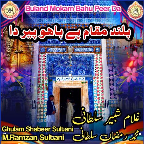 Buland Mokam Bahu Peer Da