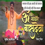 Chahe Bramhaa Kaho Chahe Vishnu Kaho Maha Deva