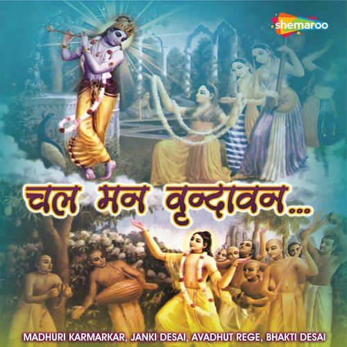 Chal Man Vrundavan