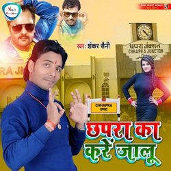 Chhapra Ka Kare Jalu-QRhfUzlcY38