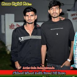 Chhori Mhari Aakh Bryai Dil Royo