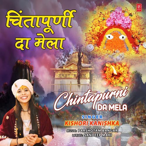Chintapurni Da Mela