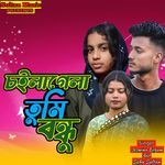 Choila Gela Tumi Bondhu