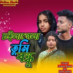 Choila Gela Tumi Bondhu