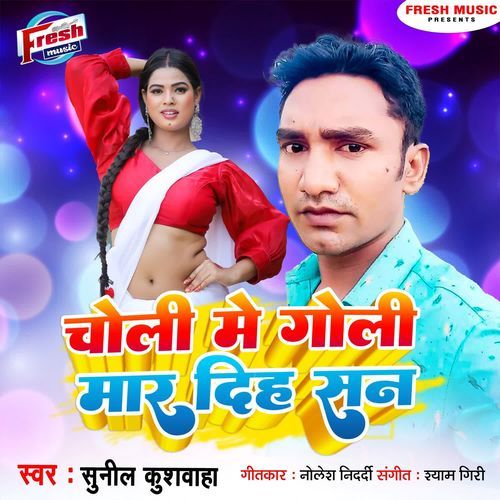 Choli Me Goli Mar Diha San