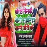 Chorai Lelkai Choli Arkestra Wali Iindal Ujala (Maithili)