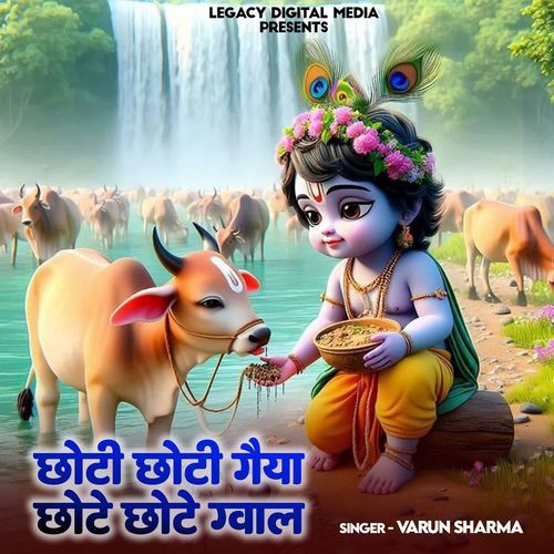 Choti Choti Gaiya Chote Chote Gwal