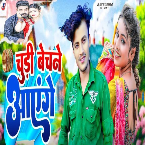Chudi Bechne Aayenge