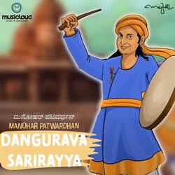 Dangurava Sarirayya-HSFaBAxvQmk