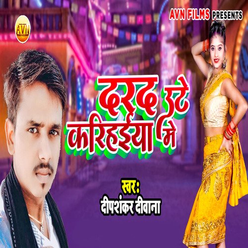 Darad Uthe Karahaiya Me