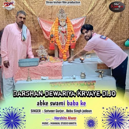 Darshan Dewariya Krvaye Dijo Abke Swami Baba ke