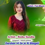 Darshan Hi De Ja Ri Bhayeli