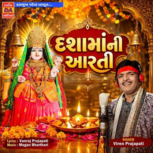 Dashamaa Ni Aarti