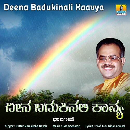 Deena Badukinali Kaavya