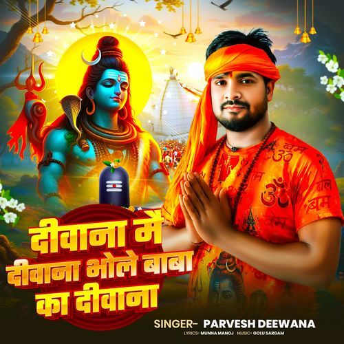 Deewana Mai Deewana Bhole Baba Ka Deewana