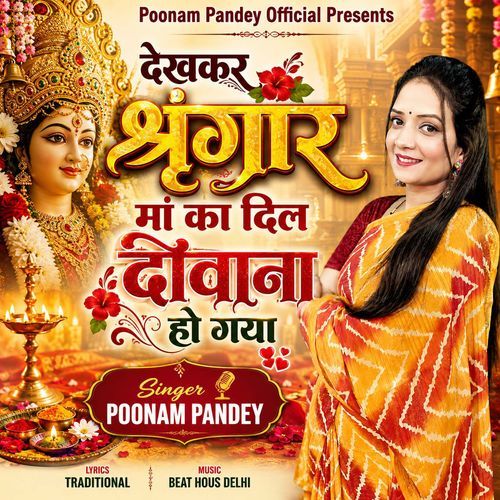 Dekhkar Shringaar Maa Ka Dil Deewana Ho Gya