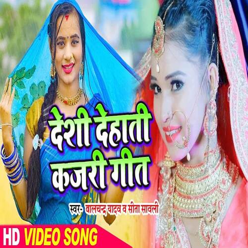 Dehati geet video discount mein