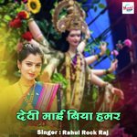 Devi Mai Biya Hamar