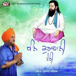 Dhan Kurbani Teri-SCIvUgBdcVI