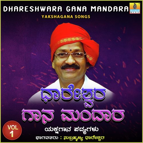 Dhareshwara Gana Mandara, Vol. 1