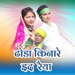 Dhoda Kinare Id Raiya