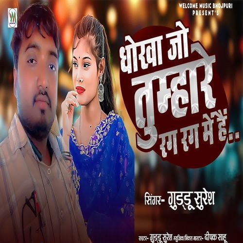 Dhokha Jo Tumhare Rug Rug Me Hai