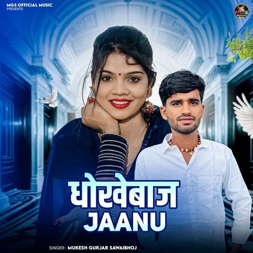Dhokhebaaz Jaanu