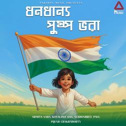 Dhono Dhanno Puspa Bhora