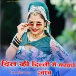 Dil Ki Delhi Me Karavi jach