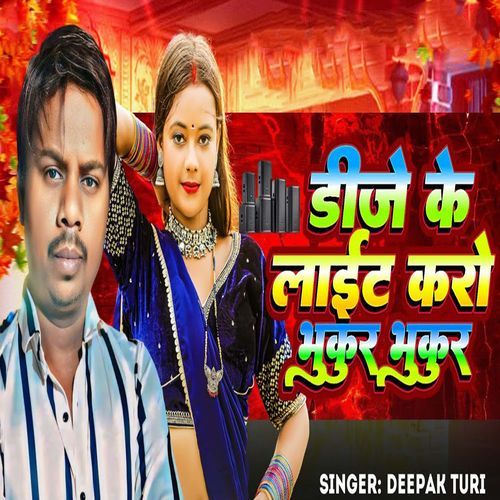 Dj Ke Light Karo Bhukur bhukur