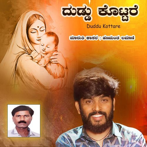 Duddu Kottare