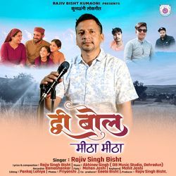 Dwee Bol Mitha Mitha