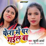 Fera Me Pad Gail Ba (bhojpuri)