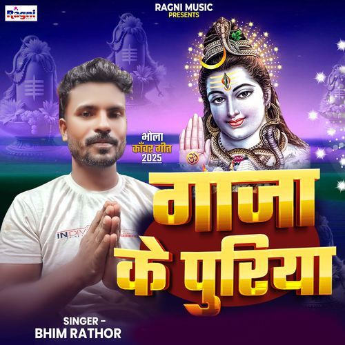 Ganja Ke Puriya
