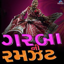 Garba Ni Ramjhat