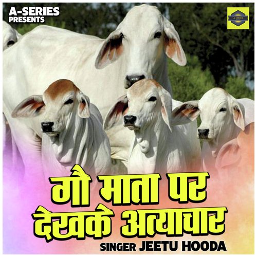 Gau Mata Par Dekhke Atyachar