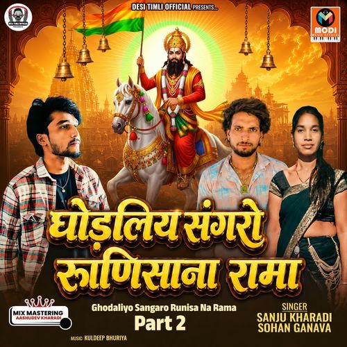 Ghodaliyo Sangaro Runisa Na Rama Part 2