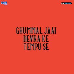 Ghumal Jaai Devra Ke Tempu Se
