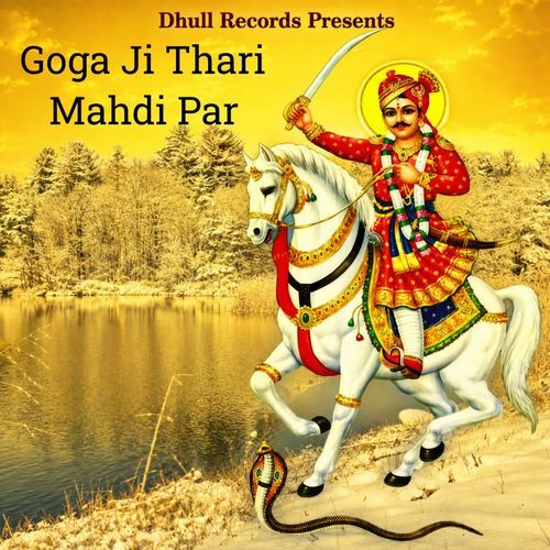 Goga Ji Thari Mahdi Par