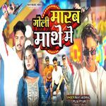 Goli Marab Mathe mein