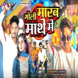 Goli Marab Mathe mein