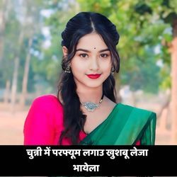 चुन्नी में परफ्यूम लगाउ खुशबू लेजा भायेला-MT8bWBpdex4