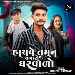 Hachave Tamun Tamaro Gharvado