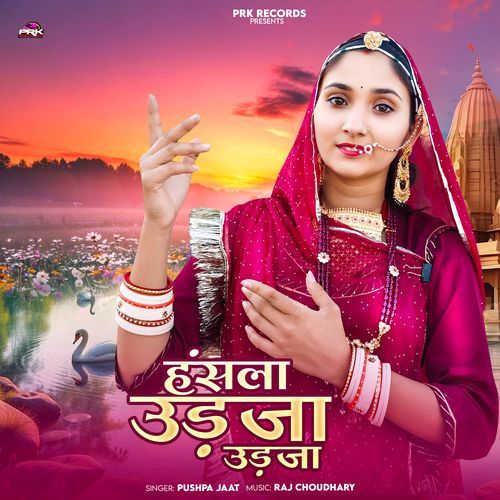 Hansla Udhaja Udhaja