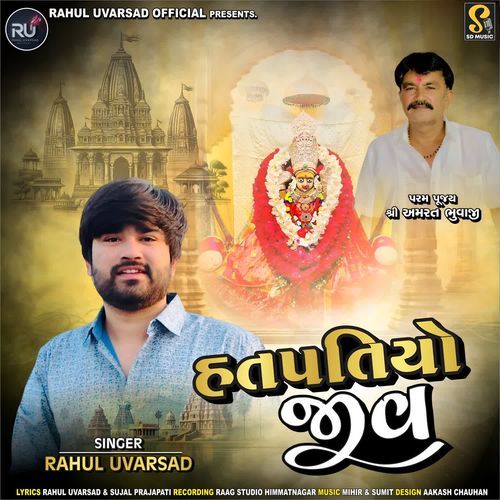 Hatpatiyo Jeev