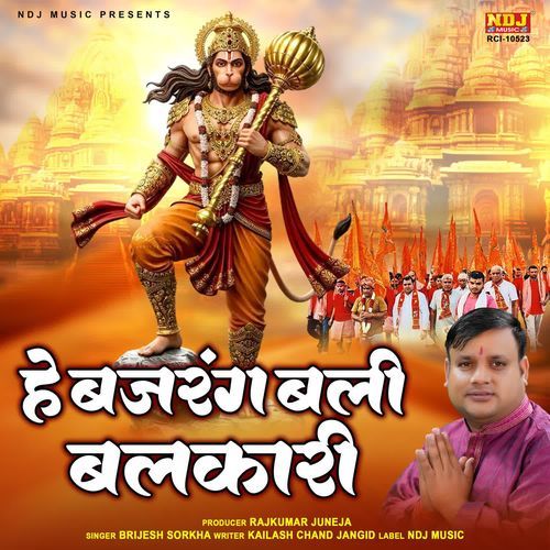 He Bajrang Bali Balkari