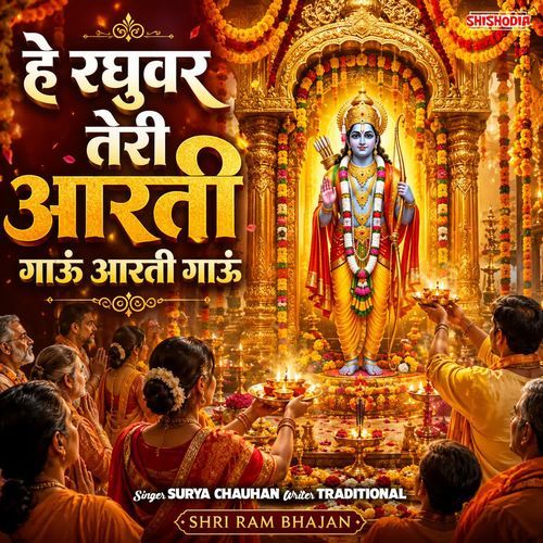 He Raghuvar Teri Aarti Gaun Aarti Gaun